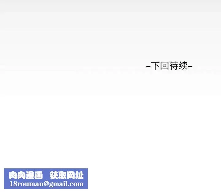 阿姨-第103话 - 图片 81