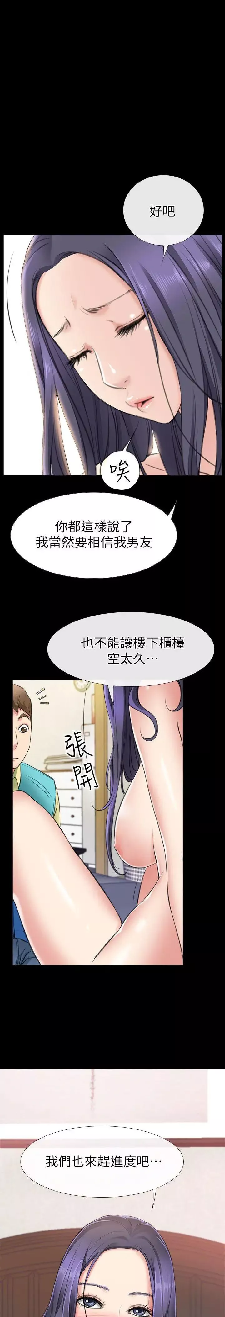 愛情店到店第1話-深夜來找超商工讀生的女人
