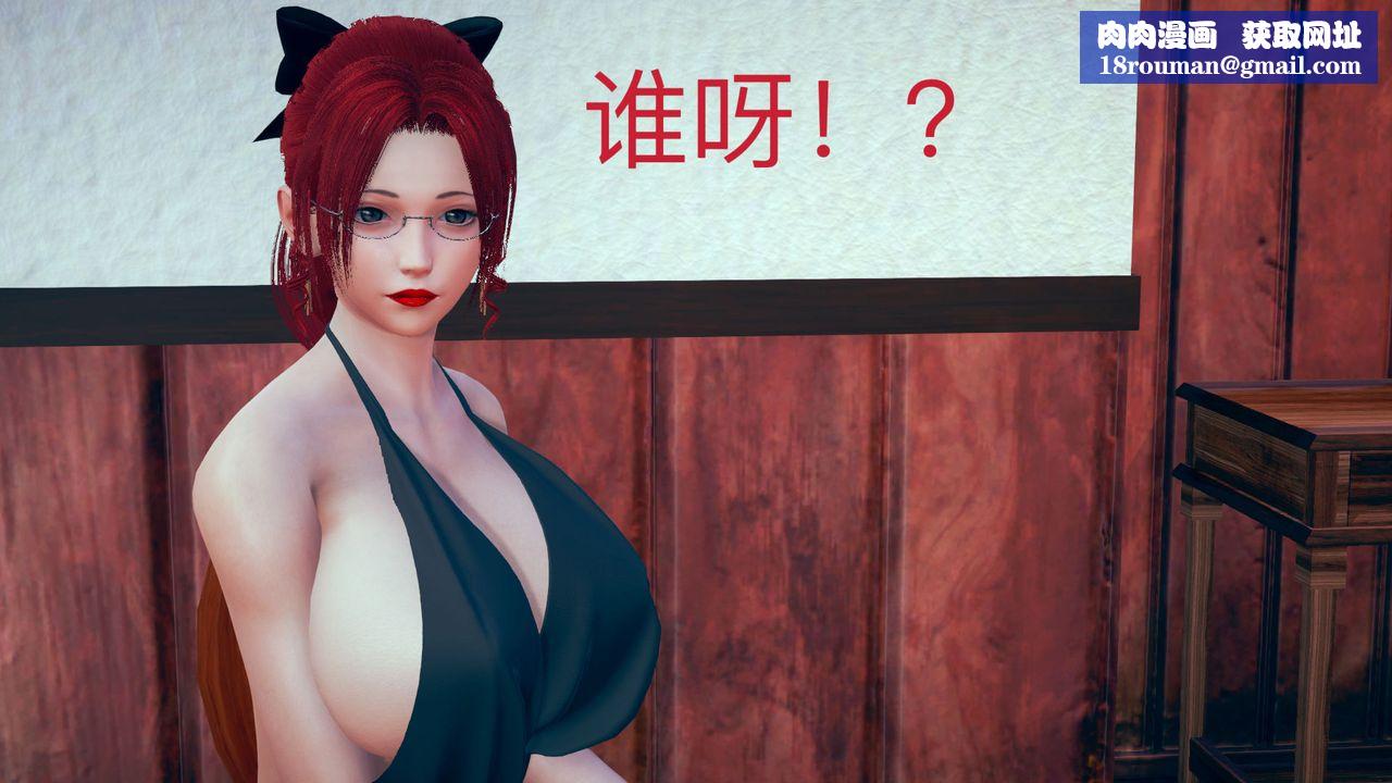 [3D]不爱穿衣服的妈妈第06话