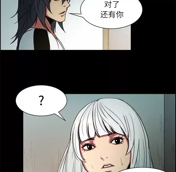 Erostica~征服美女记-第15话 - 图片 51