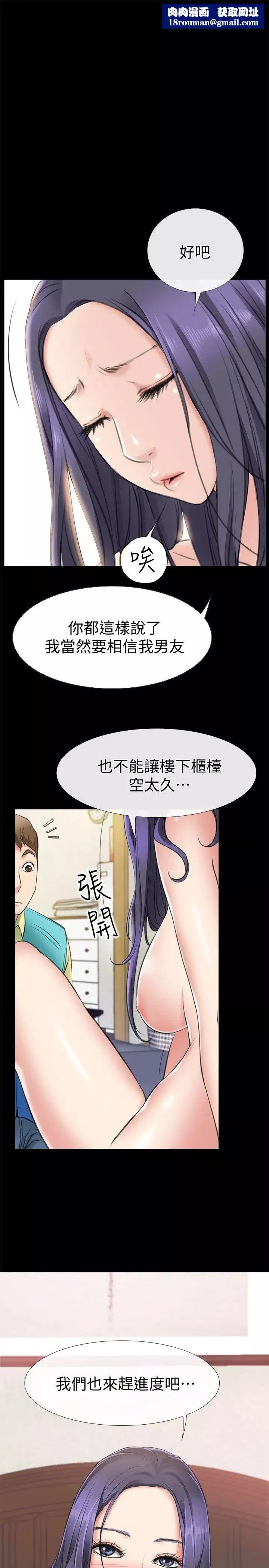 愛情店到店第2話-你要摸摸看嗎