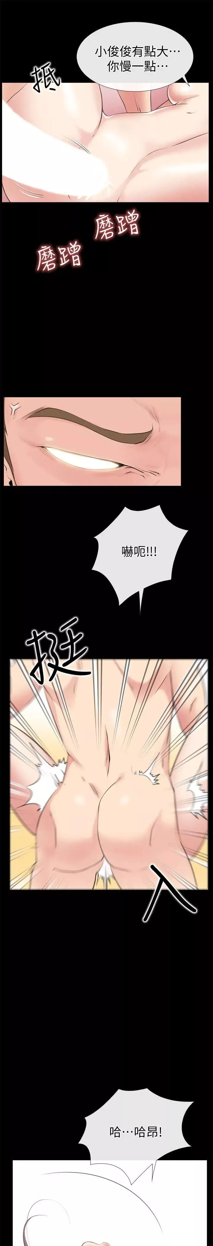 愛情店到店第2話-你要摸摸看嗎