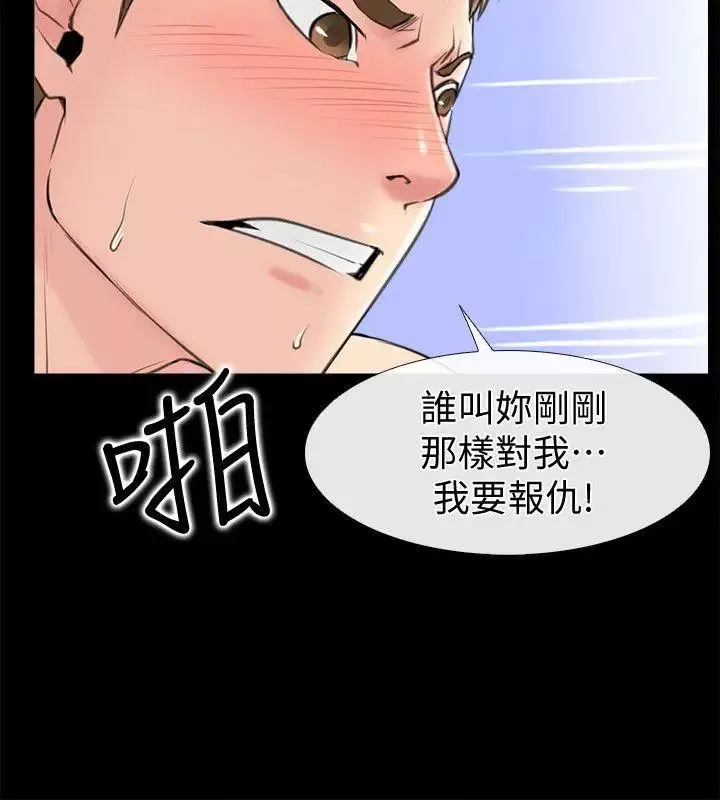 爱情店到店-第2话-你要摸摸看吗 - 图片 8
