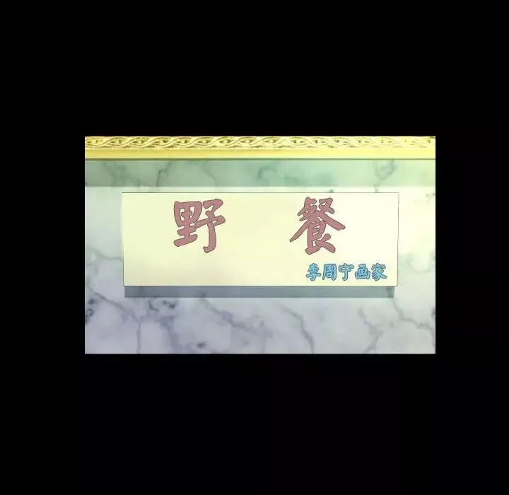 阿姨-第104话 - 图片 23