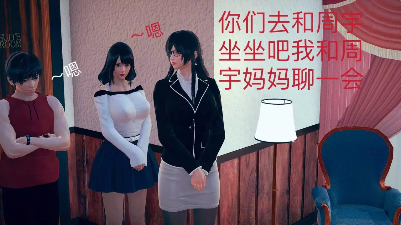 [3D]不愛穿衣服的媽媽第06話