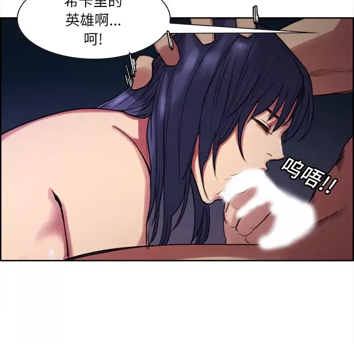 Erostica~征服美女记-第15话 - 图片 61