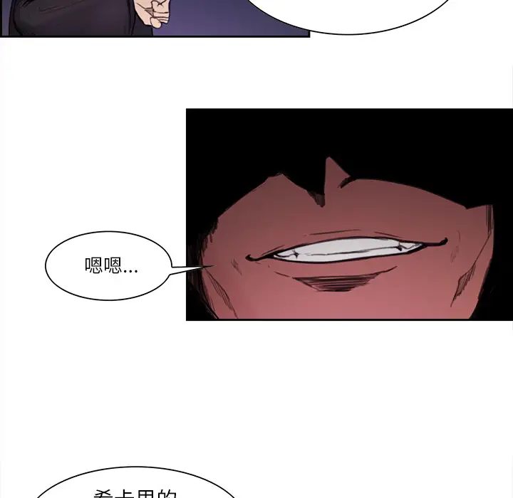 Erostica~征服美女记第15话