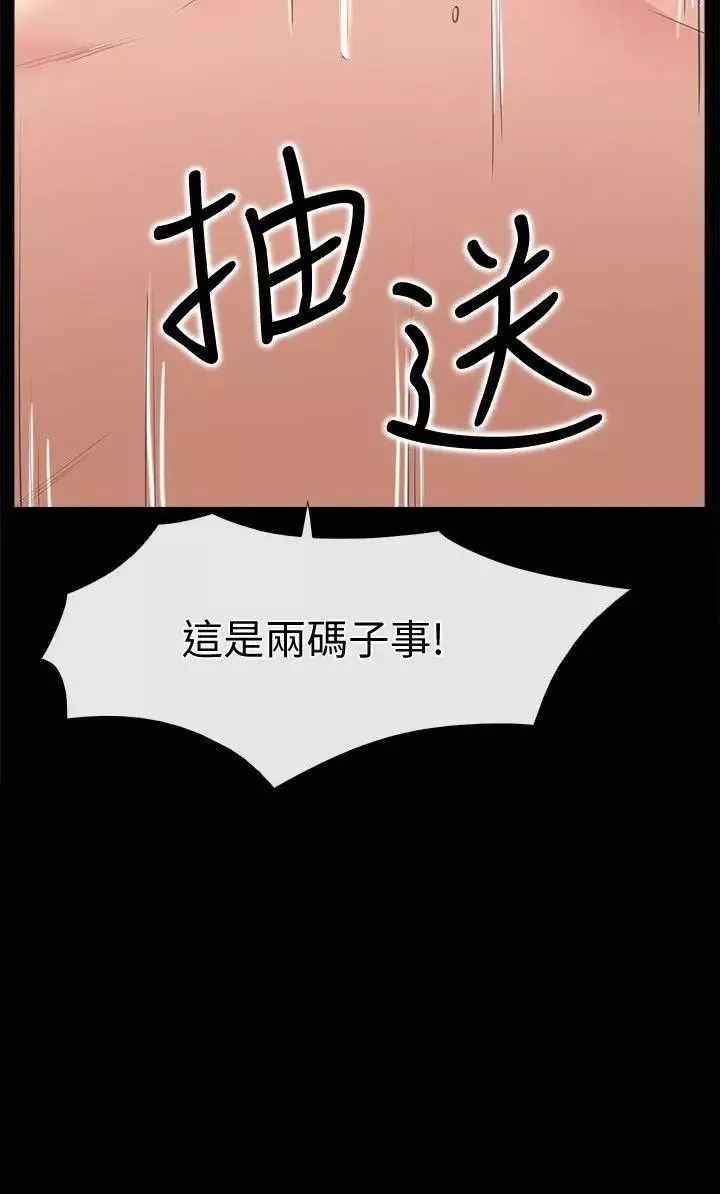 爱情店到店-第2话-你要摸摸看吗 - 图片 10