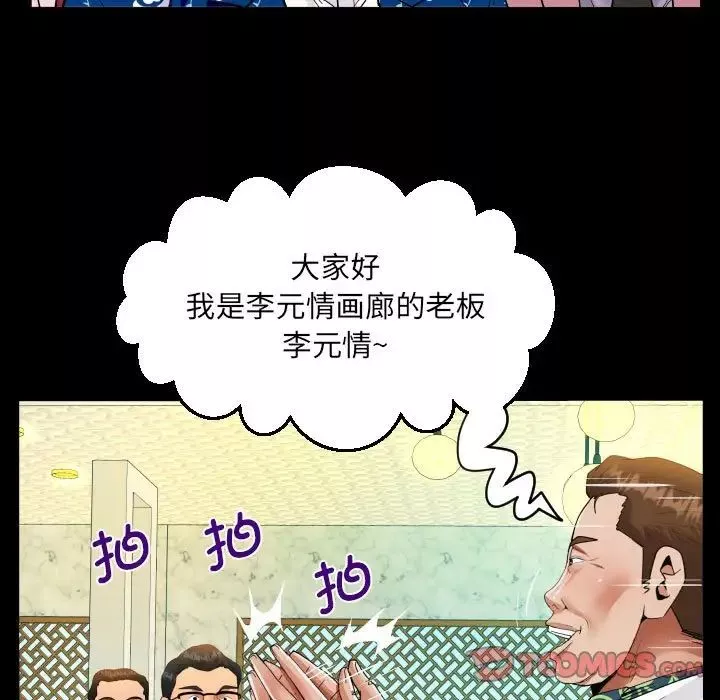 阿姨-第104话 - 图片 28