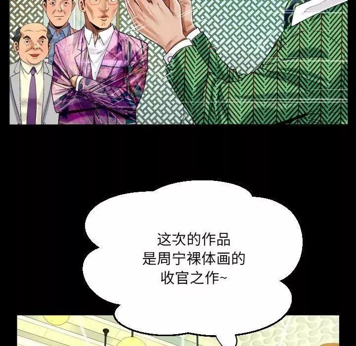 阿姨-第104话 - 图片 29