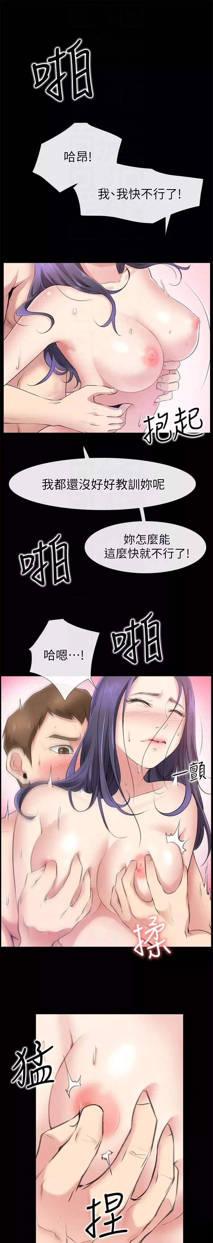 愛情店到店第2話-你要摸摸看嗎