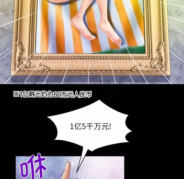 阿姨第104話