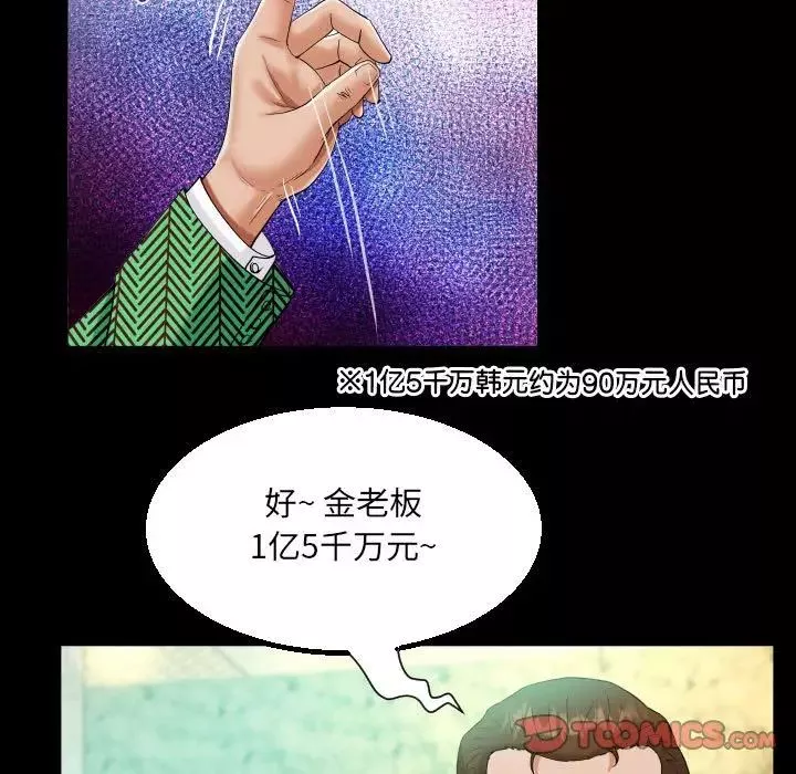 阿姨-第104话 - 图片 34