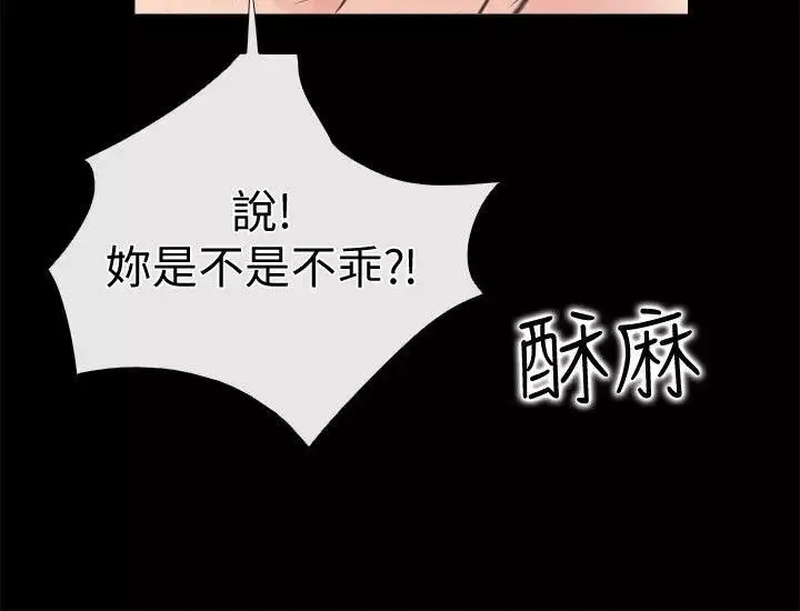 爱情店到店-第2话-你要摸摸看吗 - 图片 14