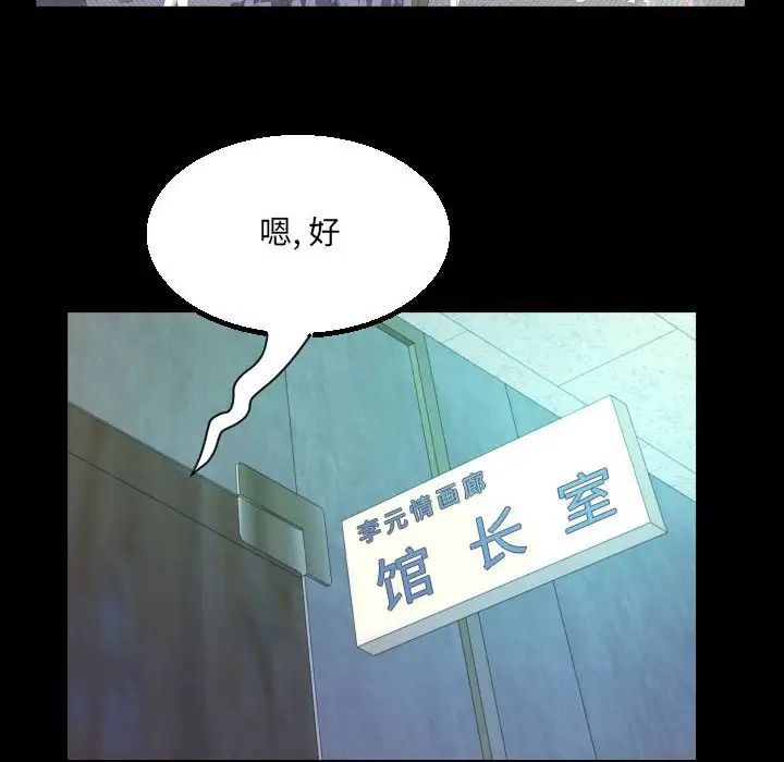 阿姨第104話