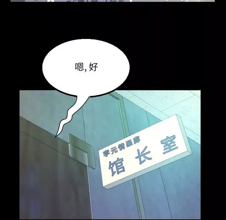 阿姨-第104话 - 图片 39