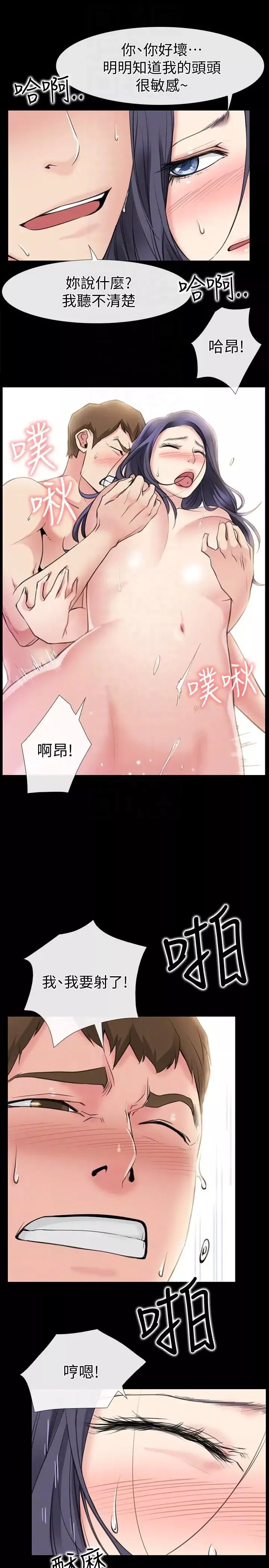 爱情店到店-第2话-你要摸摸看吗 - 图片 15