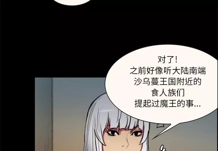 Erostica~征服美女记-第16话 - 图片 4