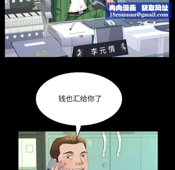 阿姨第104话