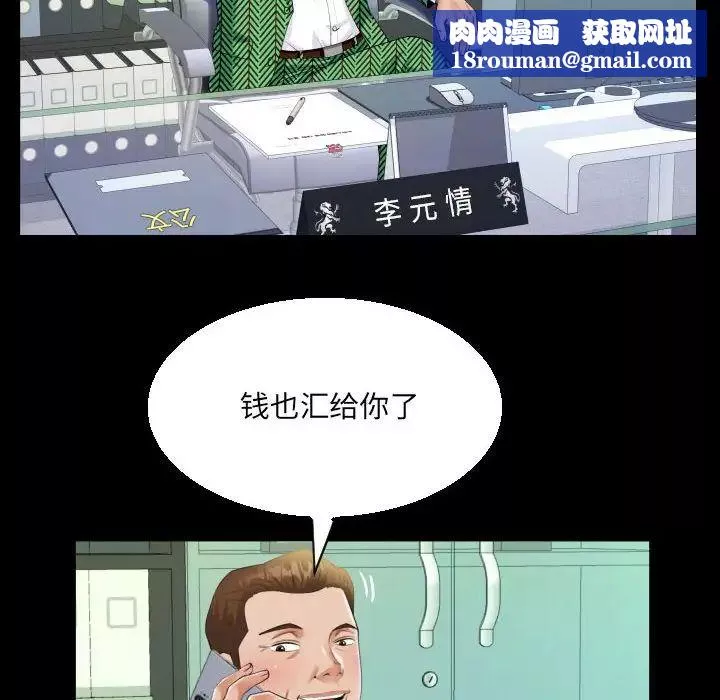 阿姨-第104话 - 图片 41
