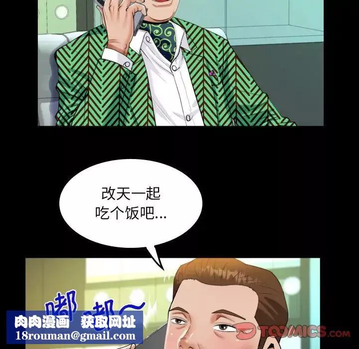 阿姨第104話