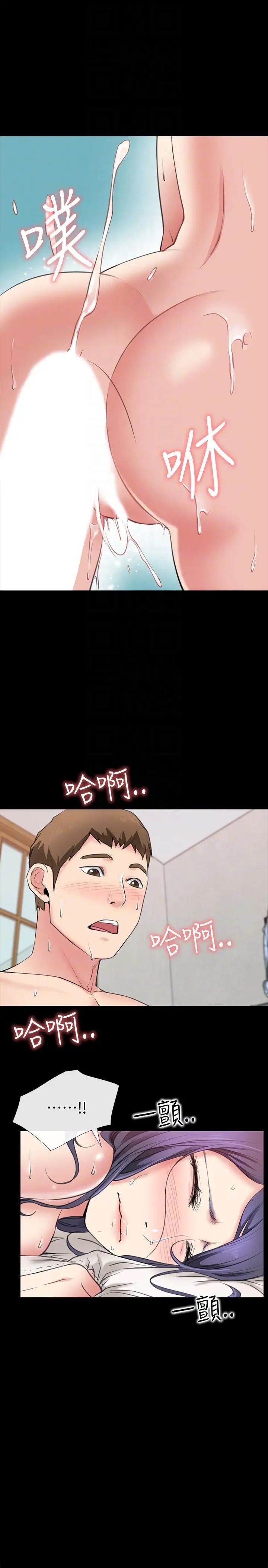 爱情店到店第2话-你要摸摸看吗