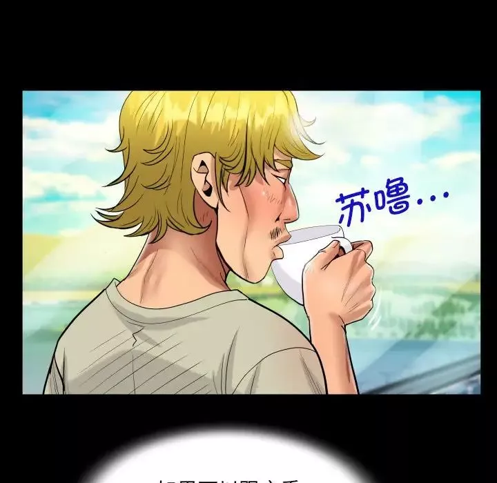 阿姨-第104话 - 图片 47