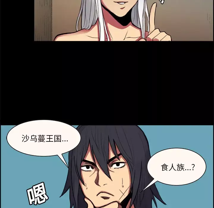 Erostica~征服美女记-第16话 - 图片 5
