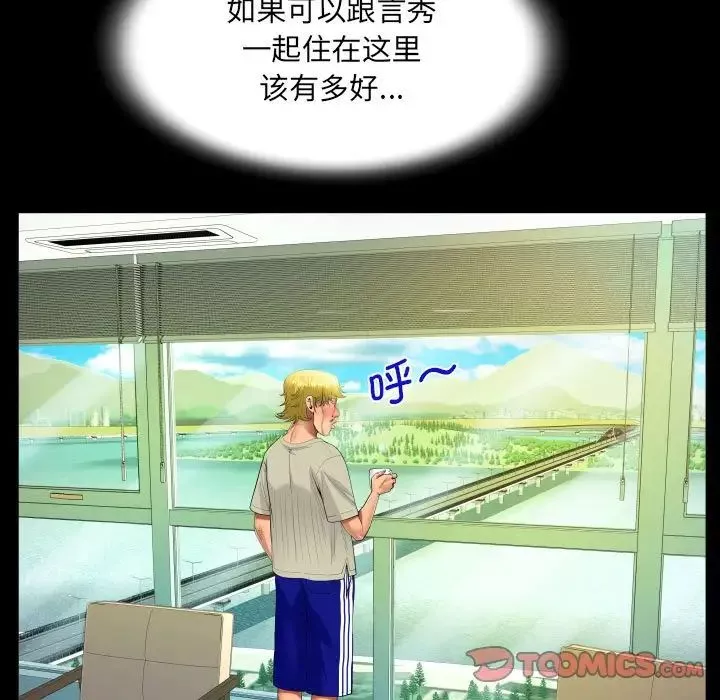 阿姨第104話