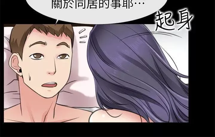爱情店到店-第2话-你要摸摸看吗 - 图片 20