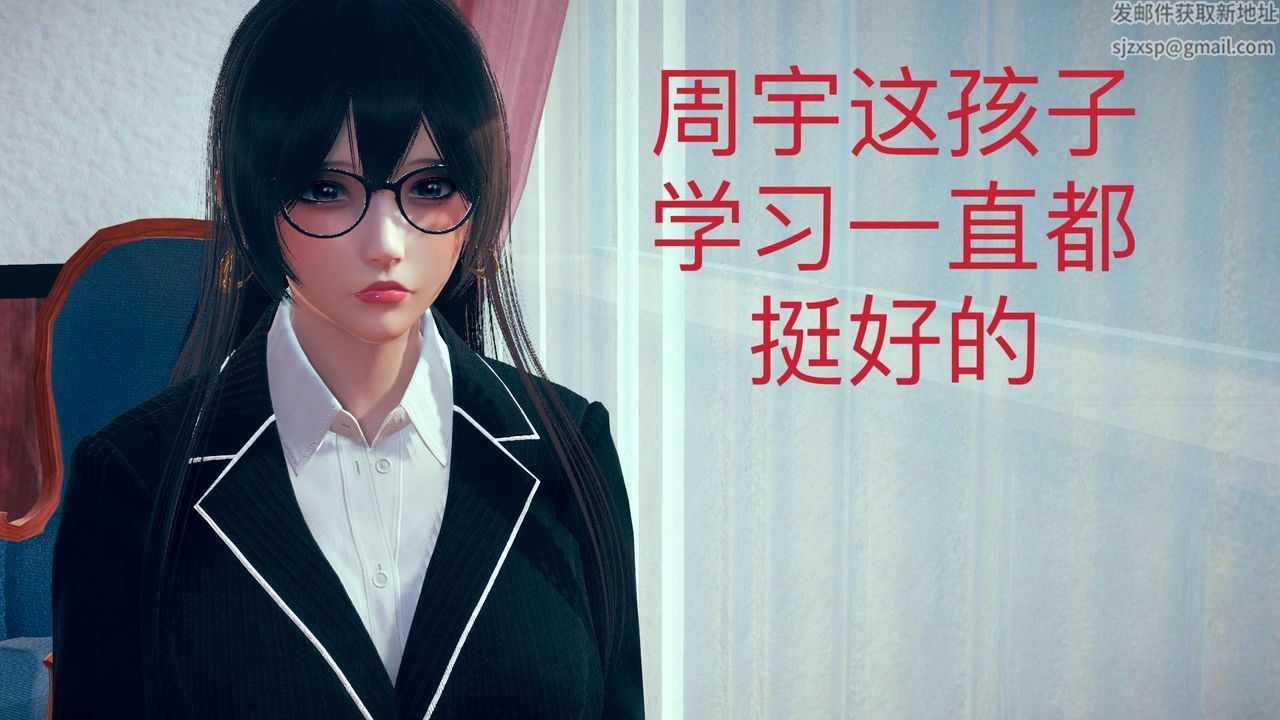 [3D]不爱穿衣服的妈妈第06话