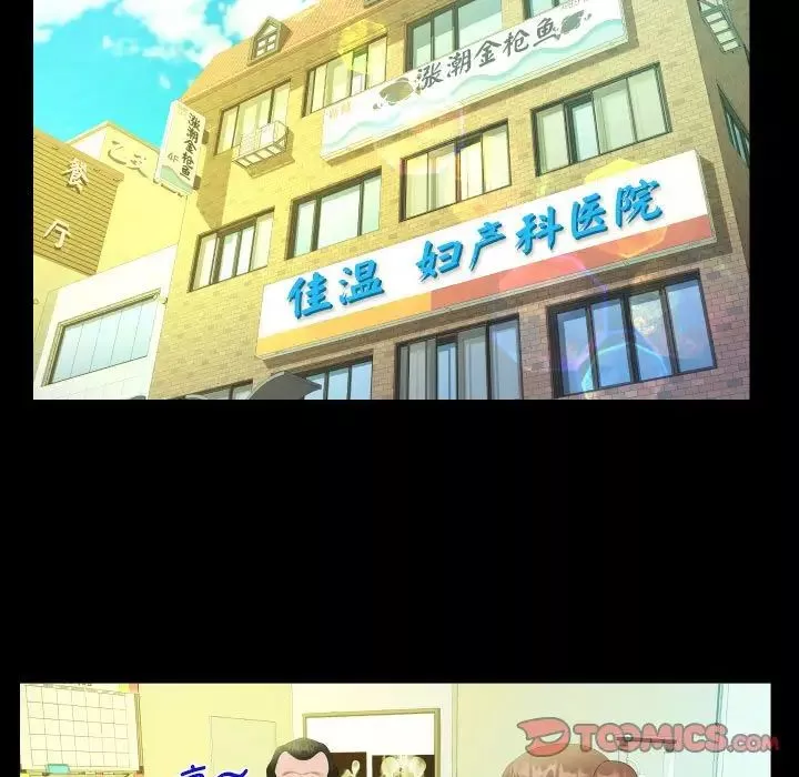 阿姨-第104话 - 图片 50