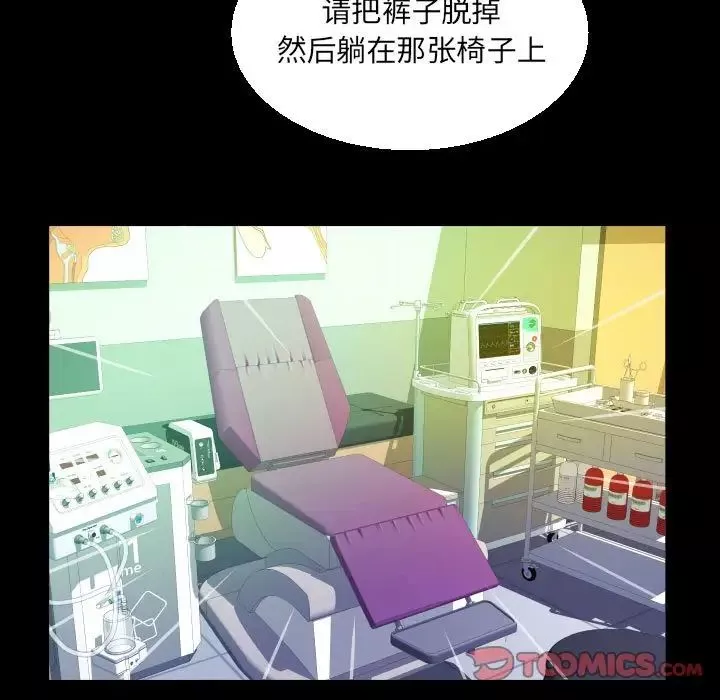 阿姨-第104话 - 图片 56