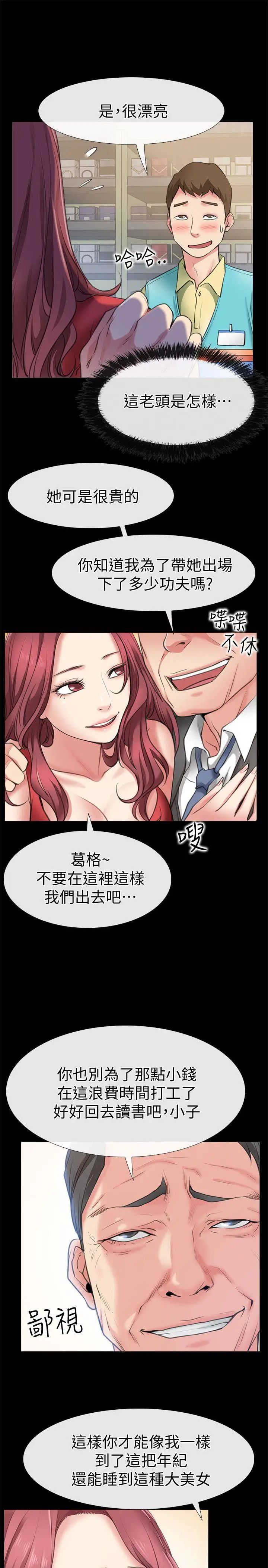 爱情店到店第2话-你要摸摸看吗