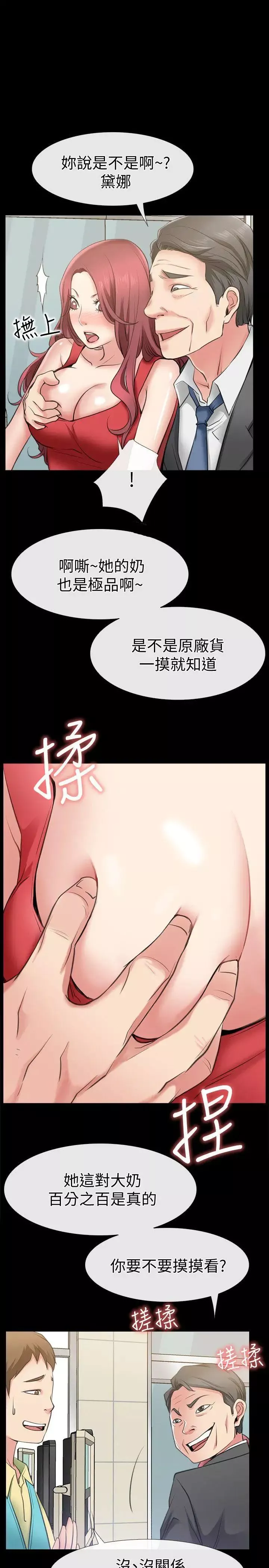 愛情店到店第2話-你要摸摸看嗎