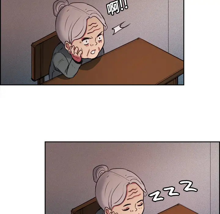 Erostica~征服美女记第16话