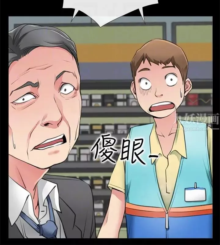 爱情店到店-第2话-你要摸摸看吗 - 图片 31