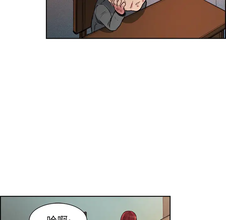 Erostica~征服美女记第16话