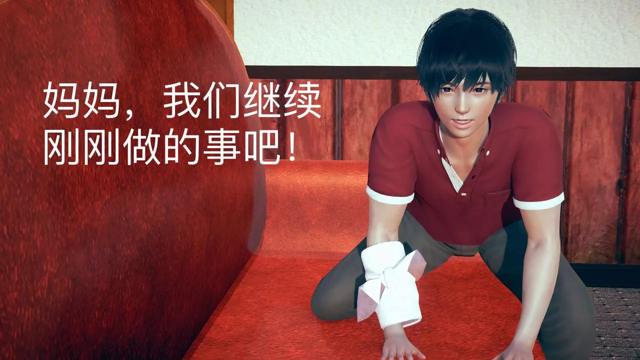 [3D]不愛穿衣服的媽媽第06話
