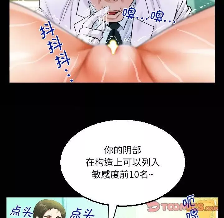 阿姨-第104话 - 图片 74