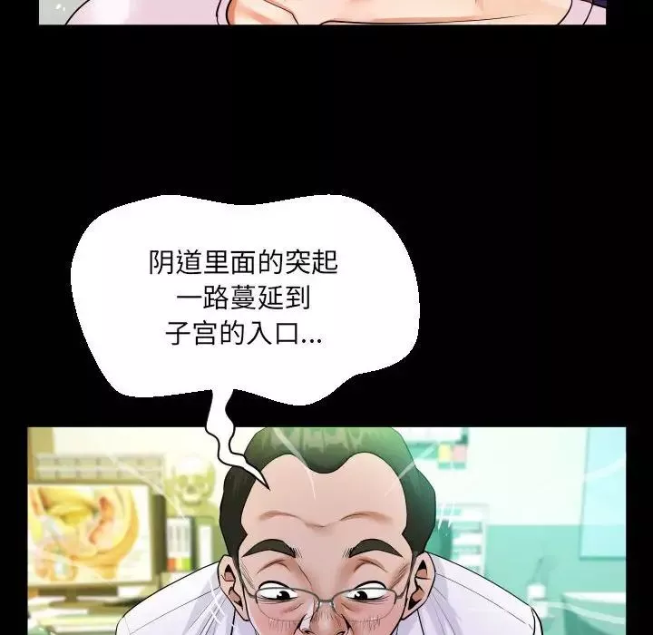 阿姨-第104话 - 图片 73