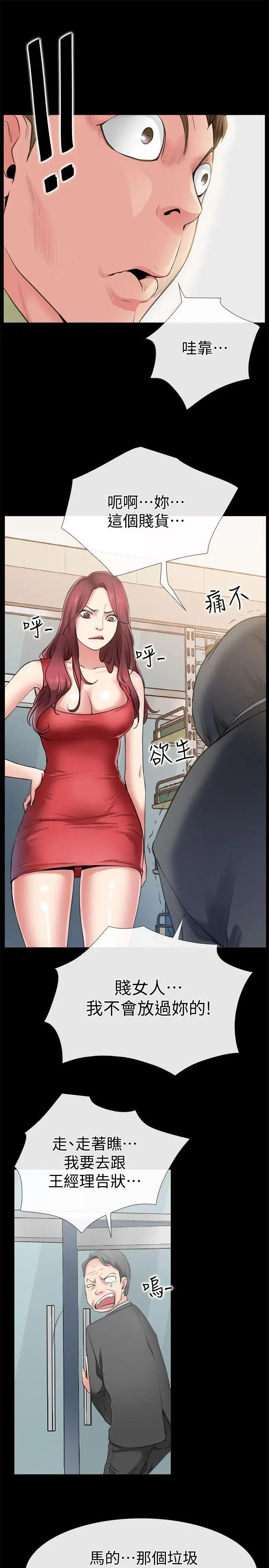 爱情店到店第2话-你要摸摸看吗