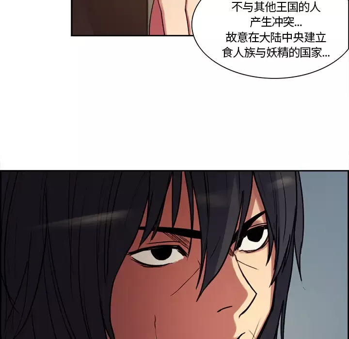 Erostica~征服美女记-第16话 - 图片 23