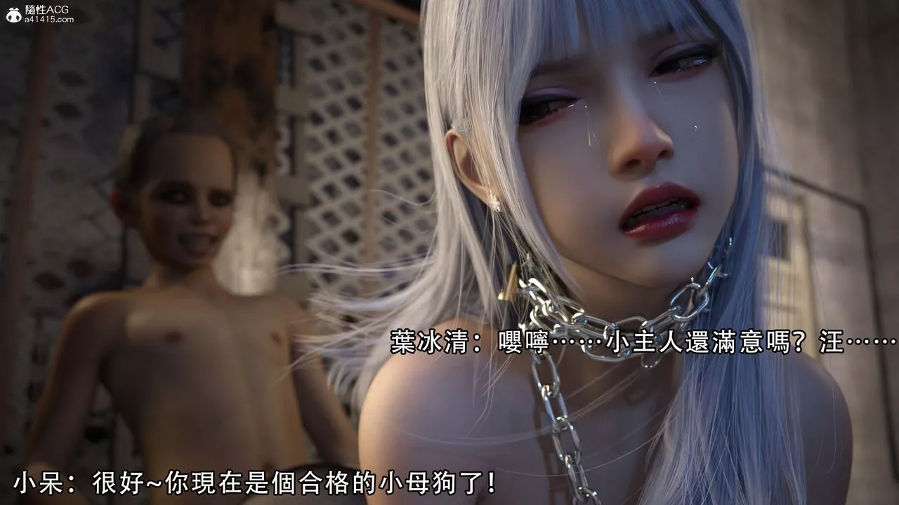 [3D]逆转HD+IF-第06话 - 图片 97