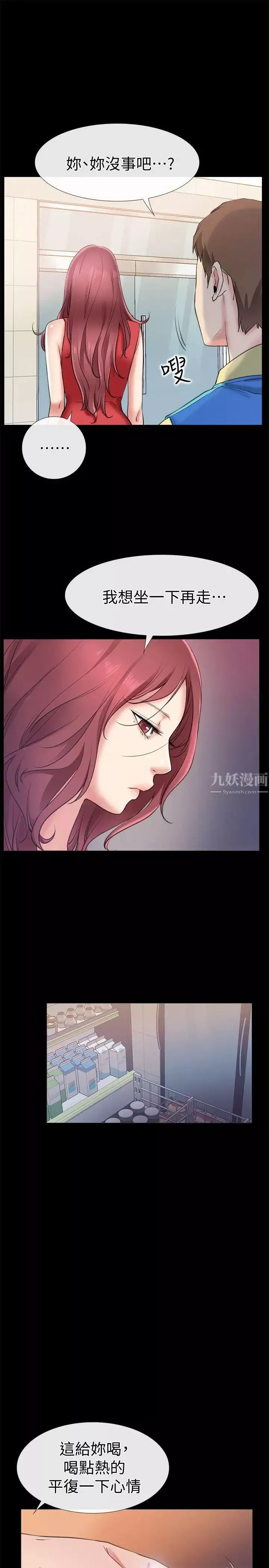 愛情店到店第2話-你要摸摸看嗎