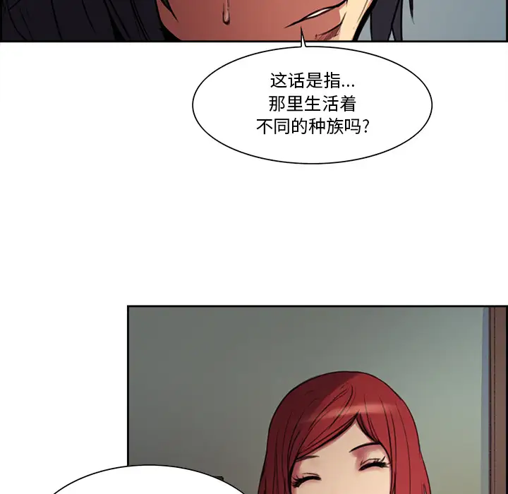 Erostica~征服美女记第16话