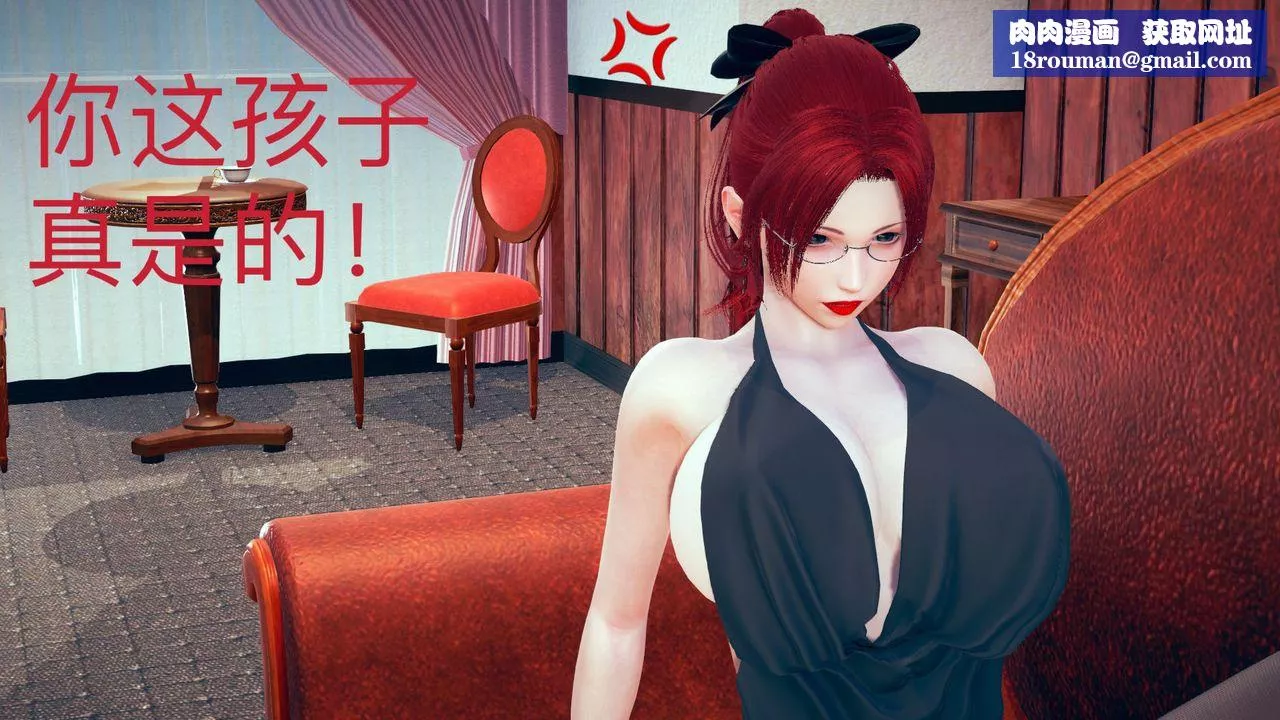 [3D]不爱穿衣服的妈妈-第07话 - 图片 1