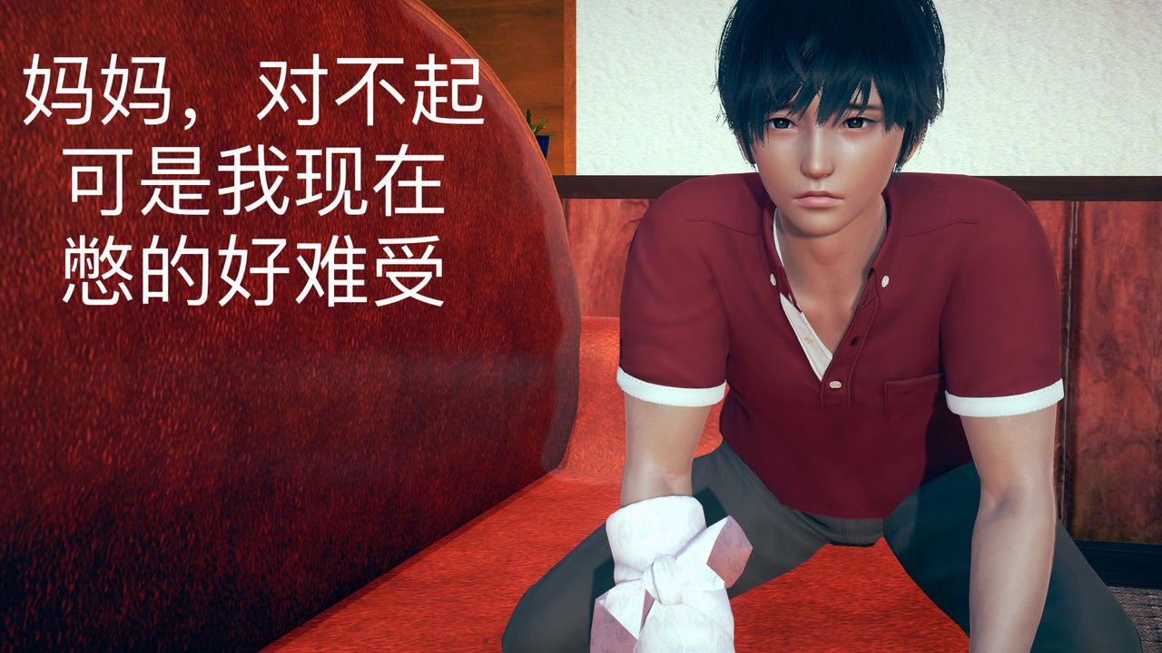 [3D]不愛穿衣服的媽媽第07話