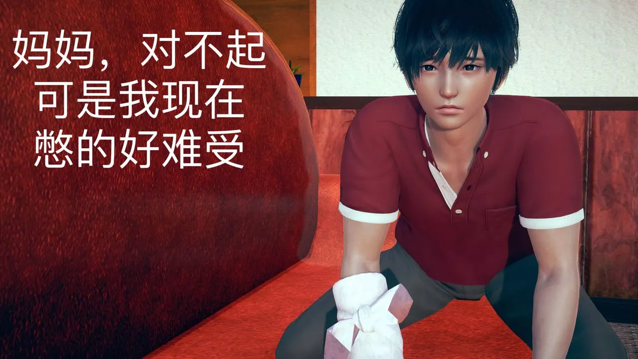 [3D]不爱穿衣服的妈妈-第07话 - 图片 3