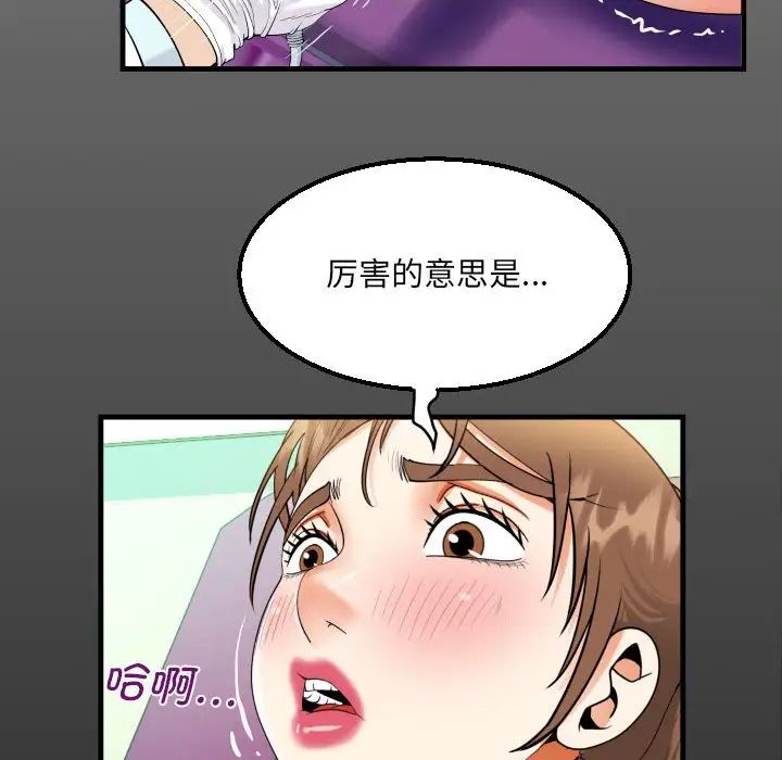 阿姨第105话